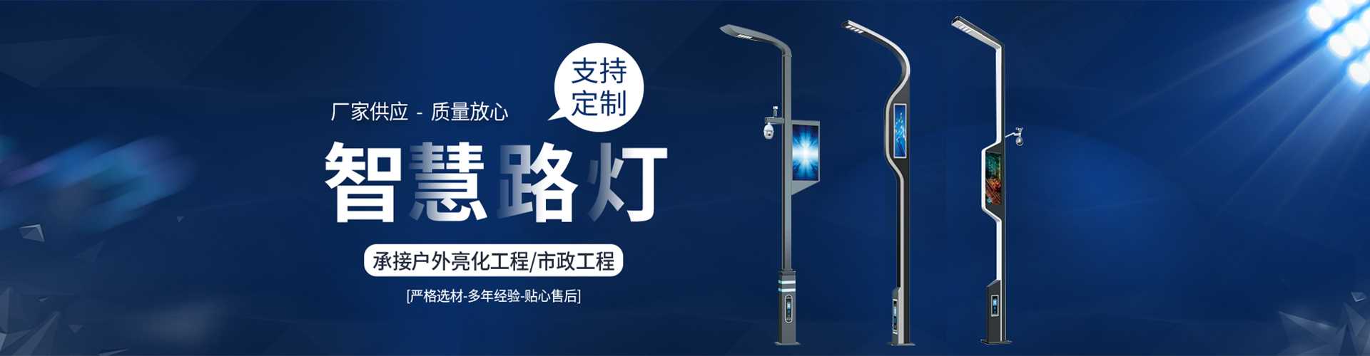 正镶白旗太阳能路灯定制厂家