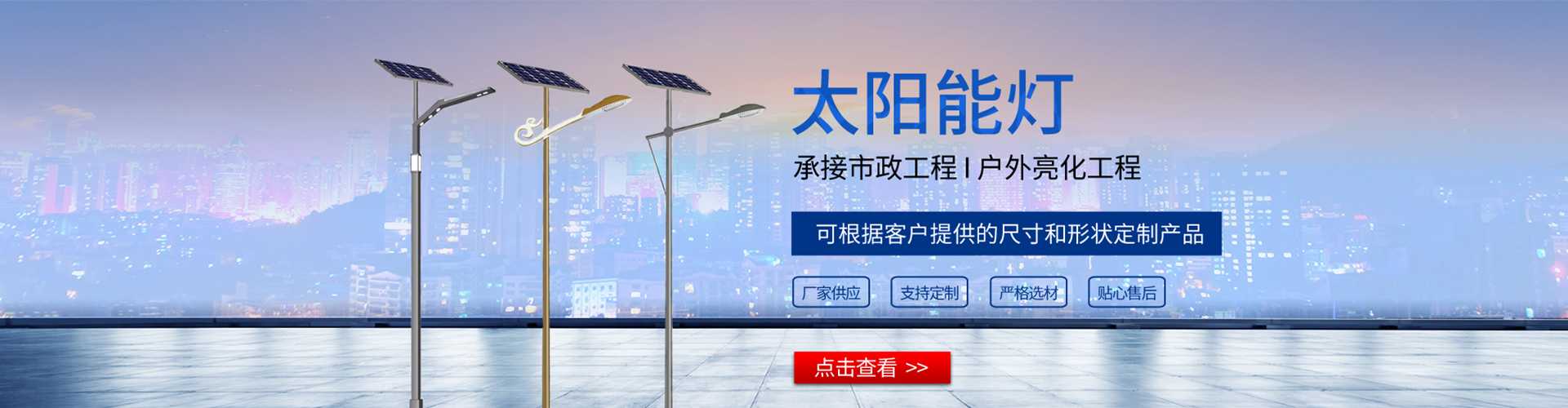 正镶白旗太阳能路灯哪家好
